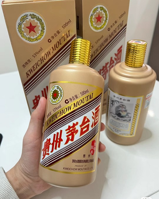 猴年茅台.jpg