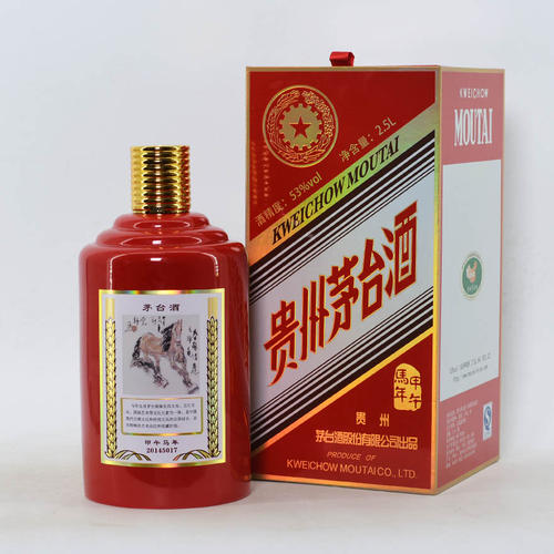 马年茅台 (65).jpg