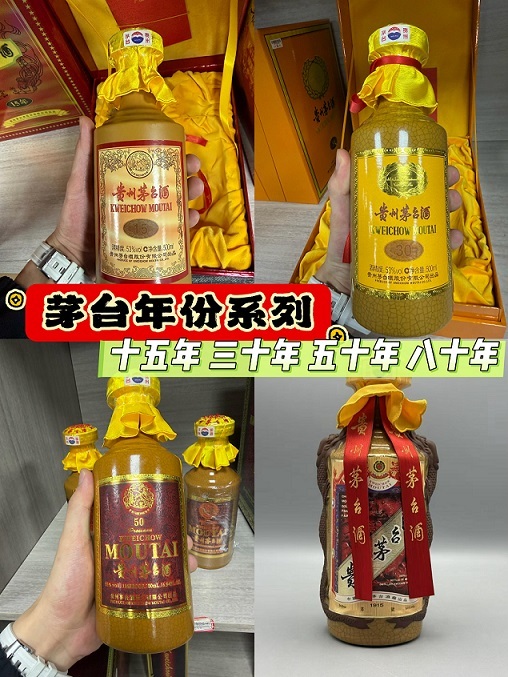 15年茅台 (18).jpg