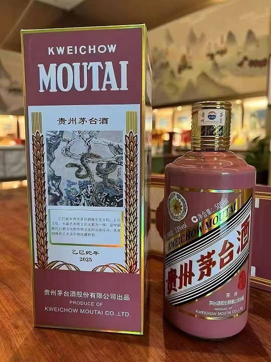 蛇年茅台酒