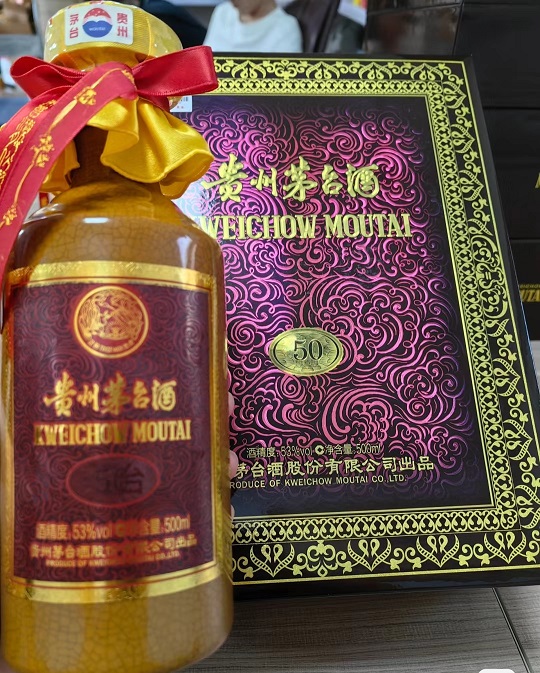 50年茅台 (54).jpg